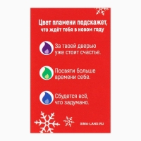 Свеча новогодняя рождественские гадания «Новый год: Свеча счастья», 6 х 4 х 1,5 см