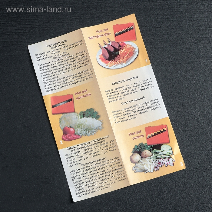 Овощерезка, с 7 насадками, цвет оранжевый, 36 см Овощерезка, с 7 насадками, цвет оранжевый, 36 см