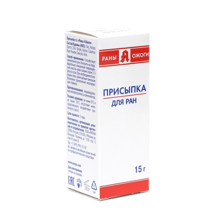 Присыпка для ран, 15 г Присыпка для ран, 15 г