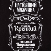 Пижама мужская KAFTAN "Настоящий мужчина" размер 54