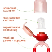 Ниблер для прикорма «Малина», с силиконовой сеточкой, цвет красный