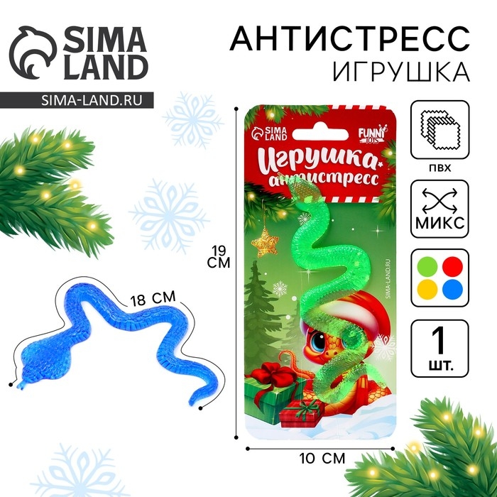 Игрушка-антистресс Игрушка-антистресс "Новогодняя змейка" МИКС , на блистере