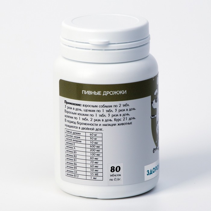 Пивные дрожжи  Пивные дрожжи "Здоровый желудок"  для кошек и собак, с энтеросорбентом, 80 таб