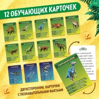 Обучающий пазл «Эпоха динозавров», с наклейками, 12 обучающих карточек, 88 деталей