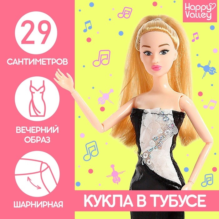 Кукла-сюрприз в тубусе, с аксессуарами, МИКС Кукла-сюрприз в тубусе, с аксессуарами, МИКС