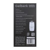 Кофемолка Gelberk GL-CG535, электрическая, ножевая, 200 Вт, 75 гр, белая