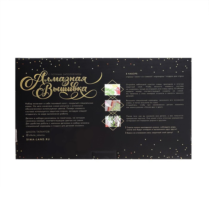 Алмазная мозаика с полным заполнением на холсте «Рожь», 30 х 40 см Алмазная мозаика с полным заполнением на холсте «Рожь», 30 х 40 см