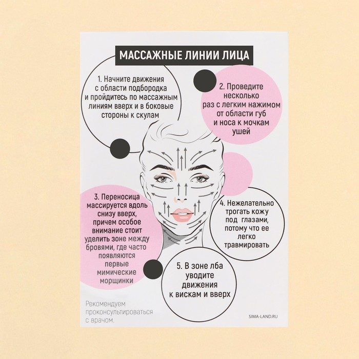 Массажер для лица, гуаша набор «Вдохновляй», 14 х 20 см, кальцит Массажер для лица, гуаша набор «Вдохновляй», 14 х 20 см, кальцит