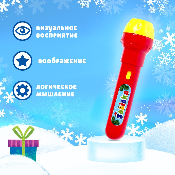Проектор-фонарик «Новогодние истории», световые, 3 слайда, 24 картинки, цвета МИКС Проектор-фонарик «Новогодние истории», световые, 3 слайда, 24 картинки, цвета МИКС