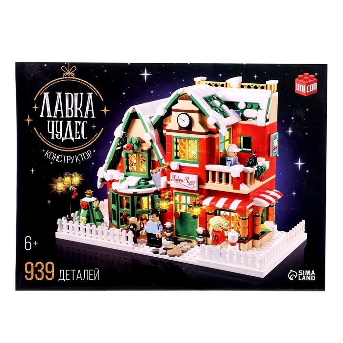 Конструктор «Лавка чудес», 939 деталей Конструктор «Лавка чудес», 939 деталей