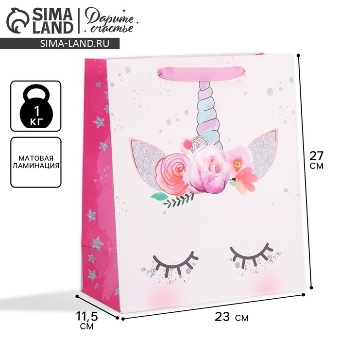 Пакет подарочный ламинированный вертикальный, упаковка, &laquo;Мечтай&raquo;, ML 23 х 27 х 11,5 см