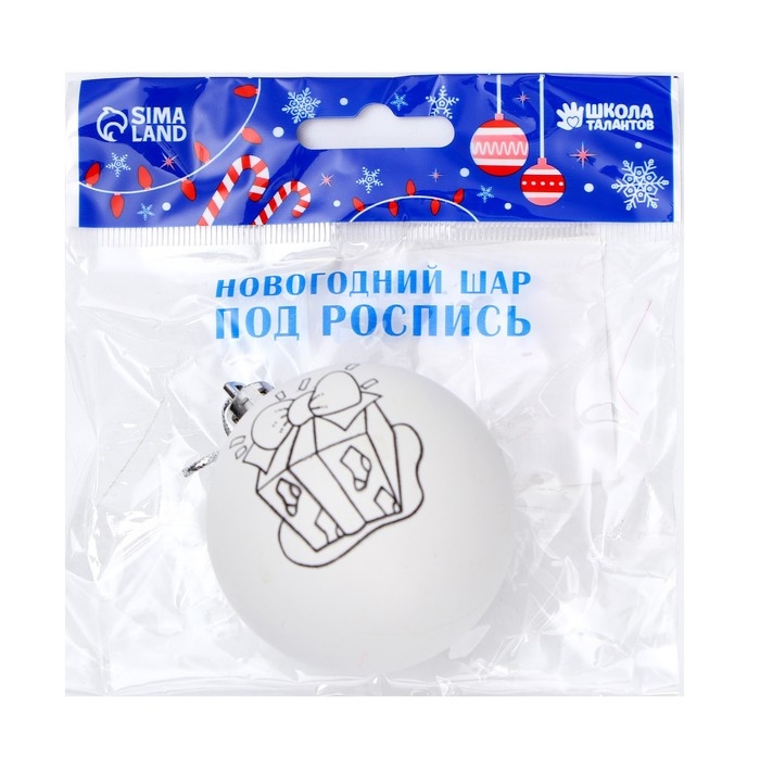 Новогоднее ёлочное украшение под роспись «Подарок» размер шара 6 см Новогоднее ёлочное украшение под роспись «Подарок» размер шара 6 см