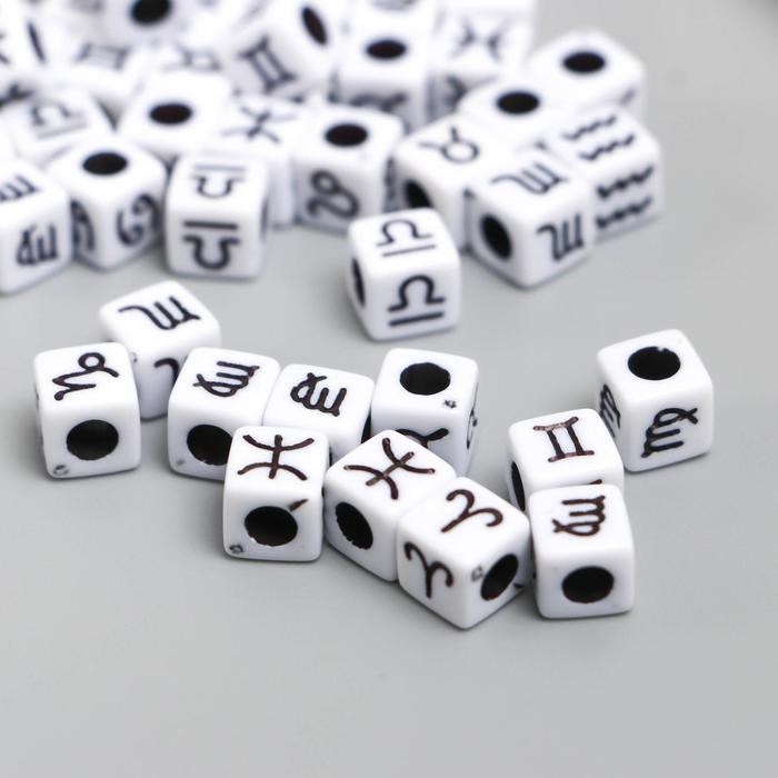 Бусины для творчества пластик Бусины для творчества пластик "Знаки зодиака на кубике" белые набор 20 гр 0,7х0,7х0,7 см