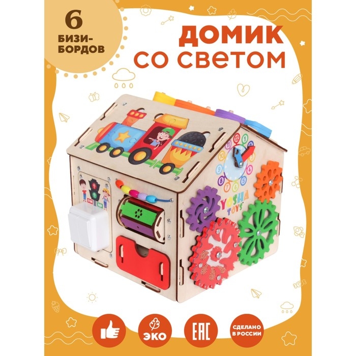 Бизидом «Светофор» мини Бизидом «Светофор» мини