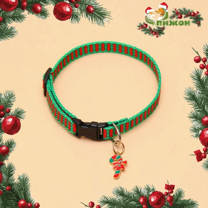 Ошейник + новогодний подвес Ошейник + новогодний подвес "Леденец", 30 х 1 см, капрон, зелёный