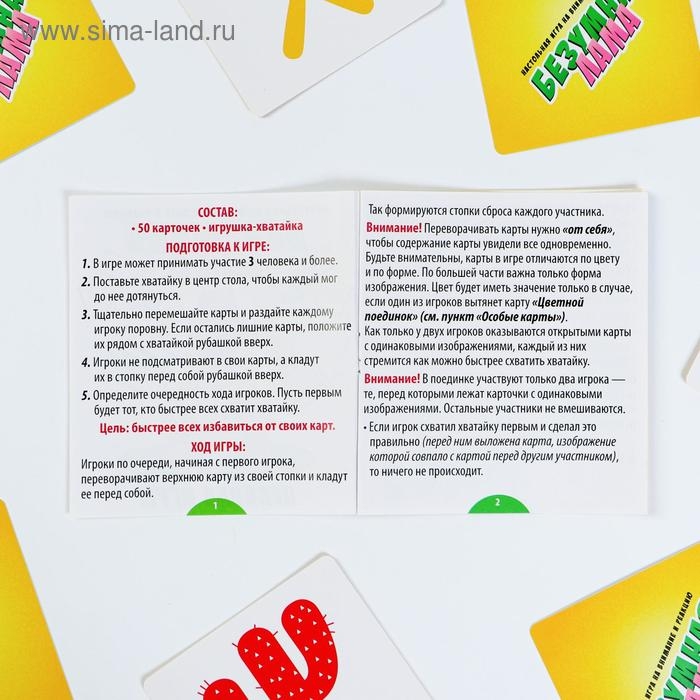 Настольная игра «Безумная лама» с игрушкой-хватайкой, 6+ Настольная игра «Безумная лама» с игрушкой-хватайкой, 6+