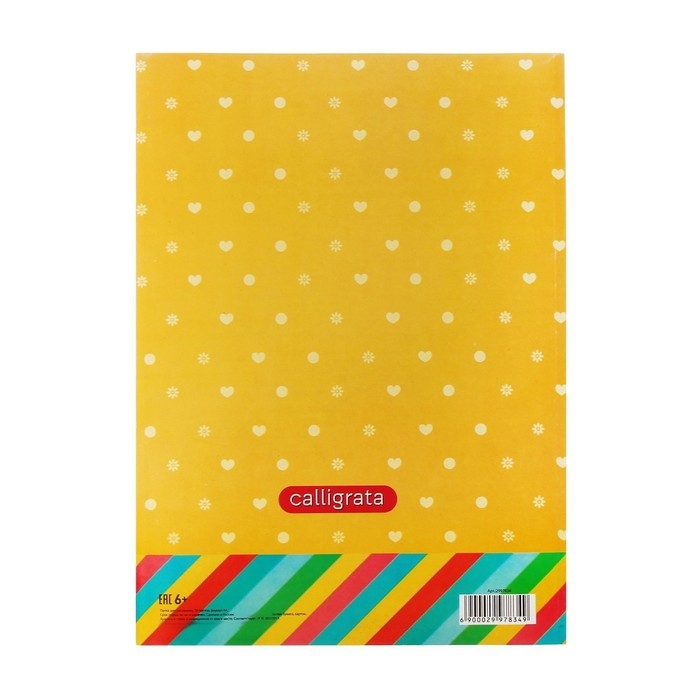 Папка для рисования А4, 30 листов  Папка для рисования А4, 30 листов "Енот", плотность 120г/м