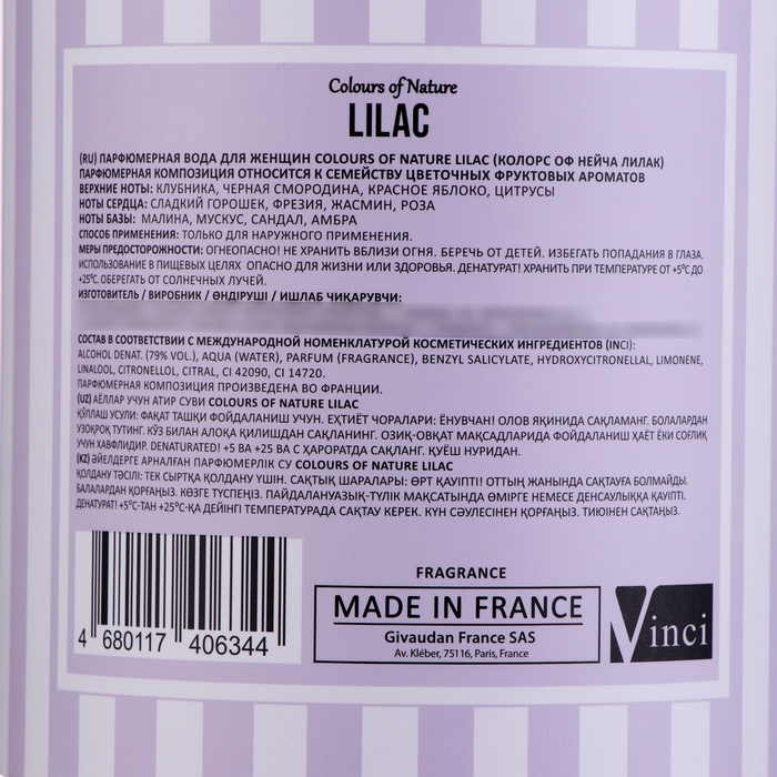 Парфюмерная вода женская Colours Of Nature Lilac (по мотивам Escada Moon Sparkle), 100 мл Парфюмерная вода женская Colours Of Nature Lilac (по мотивам Escada Moon Sparkle), 100 мл