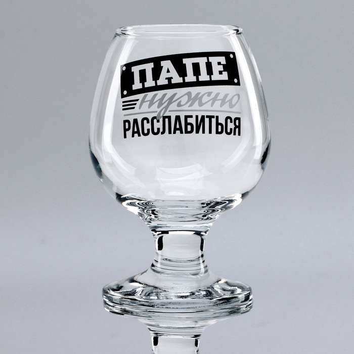 Подарочный набор бокалов для коньяка «Папе нужно», 265 мл Подарочный набор бокалов для коньяка «Папе нужно», 265 мл