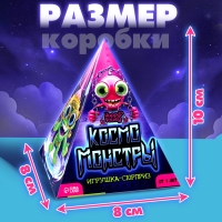 Игрушка-сюрприз «Космомонстры», 3+, МИКС