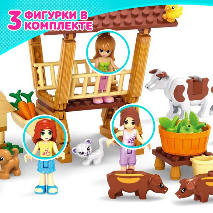 Конструктор «Ферма», 150 деталей Конструктор «Ферма», 150 деталей