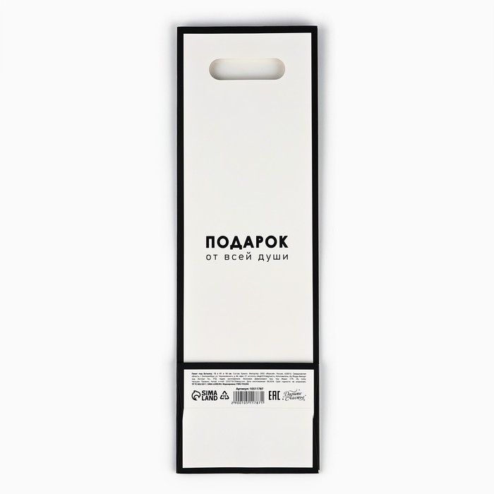 Пакет под бутылку «От всей души», 13 х 10 х 36 см Пакет под бутылку «От всей души», 13 х 10 х 36 см