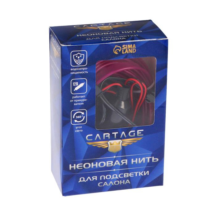 Неоновая нить Cartage для подсветки салона, адаптер питания 12 В, 7 м, фиолетовый Неоновая нить Cartage для подсветки салона, адаптер питания 12 В, 7 м, фиолетовый
