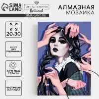 Алмазная мозаика с частичным заполнением на холсте &laquo;Девушка&raquo;, 20&times;30 см
