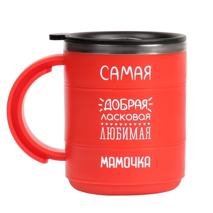 Термокружка "Мастер К" Поход "Самая добрая мамочка",450 мл,сохраняет тепло 2 ч, красная