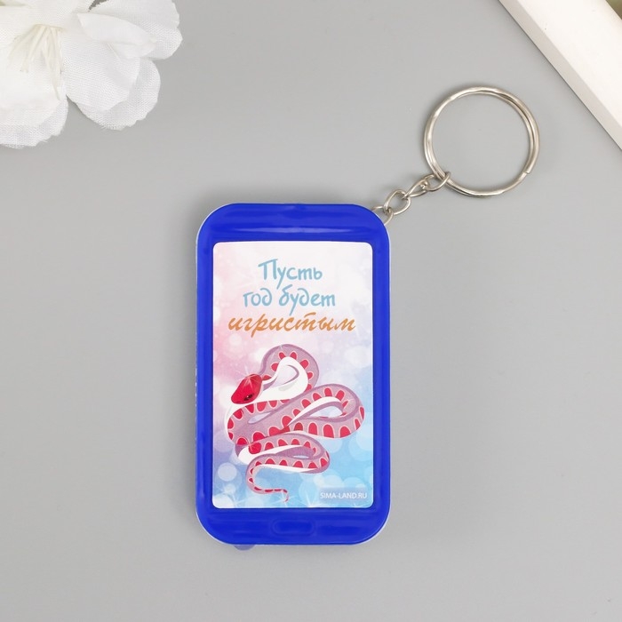 Фонарик на кольце "Змейка - Пусть год будет игристым" 6,5х3,5х1 см, МИКС