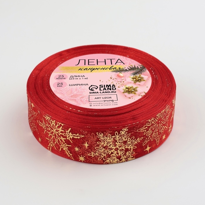 Новый год! Лента капроновая с тиснением «Фигурные снежинки», 25 мм × 23 ± 1 м, цвет красный/золотой Новый год! Лента капроновая с тиснением «Фигурные снежинки», 25 мм × 23 ± 1 м, цвет красный/золотой