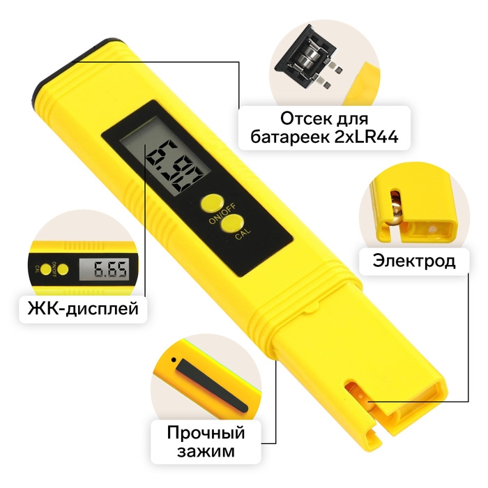 Тестер для воды LWT-02, измерение кислотности, цифровой, от 2*LR44 (в компл), Тестер для воды LWT-02, измерение кислотности, цифровой, от 2*LR44 (в компл),