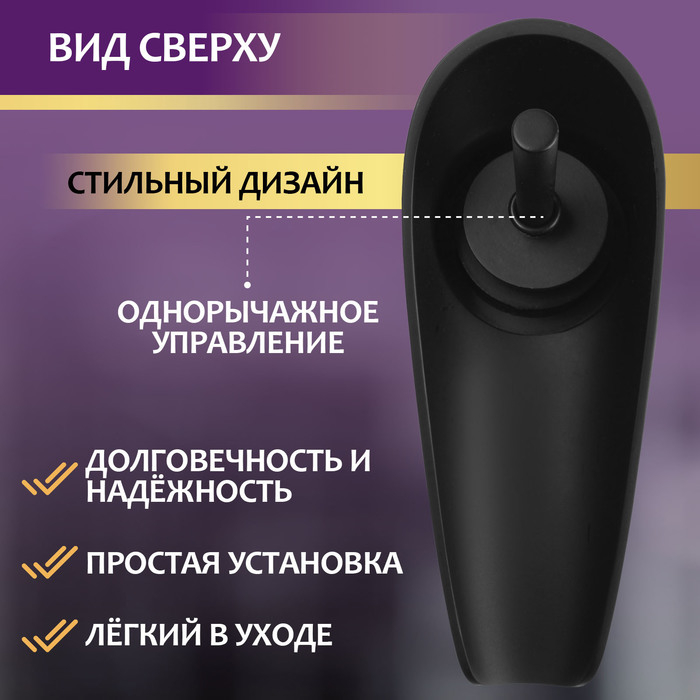 Смеситель для раковины ZEIN Ретро высокий каскадный излив, без подводки, латунь, цвет черный Смеситель для раковины ZEIN Ретро высокий каскадный излив, без подводки, латунь, цвет черный