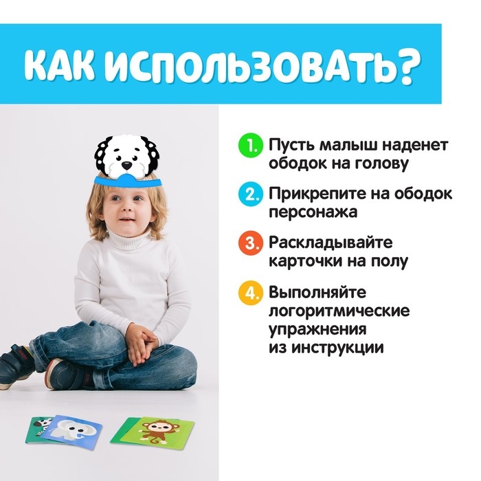 Логопедический набор «Звуковые ободки», С, З Логопедический набор «Звуковые ободки», С, З