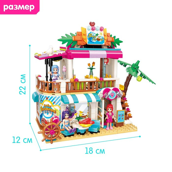 Конструктор Девчонки «Морской ресторан», 527 деталей Конструктор Девчонки «Морской ресторан», 527 деталей