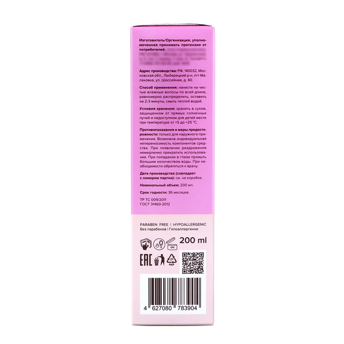 Бальзам для волос 818 beauty formula estiqe восстанавливающий, 200 мл