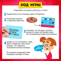 Настольная игра на угадывание слов «Дети против родителей», 2-6 игроков, 6+