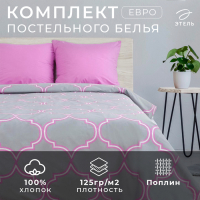 Постельное бельё "Этель" евро Утро в Марокко 200х217 см, 240*220 см, 70х70 см - 2 шт., поплин 125 г/м²