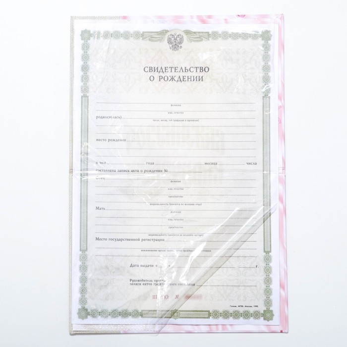 Папка для свидетельства о рождении «О рождении девочки», А5 Папка для свидетельства о рождении «О рождении девочки», А5