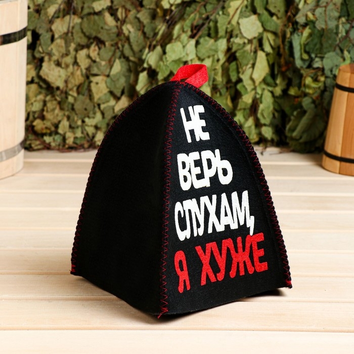 Шапка для бани с аппликацией  Шапка для бани с аппликацией "Не верь слухам, я хуже"