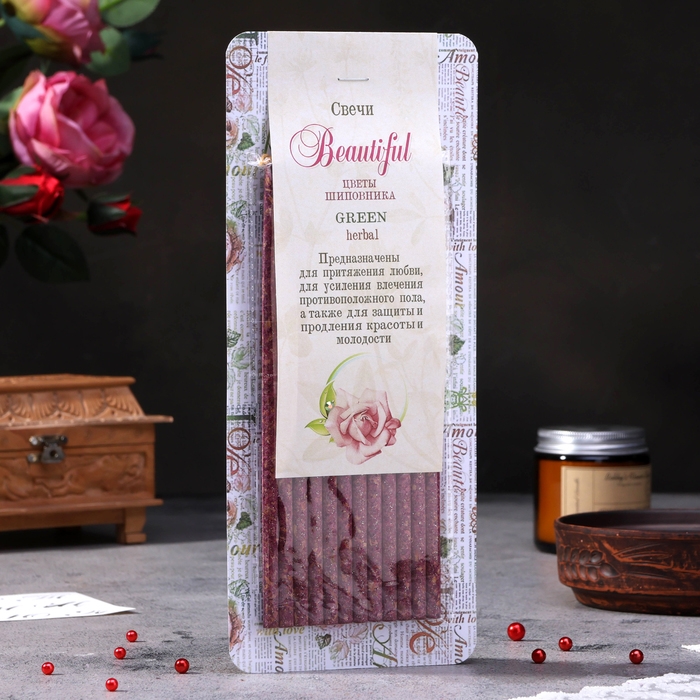 Свеча магическая медовая с травами для экстренных чисток помещений  Свеча магическая медовая с травами для экстренных чисток помещений "Beautiful", 12 шт