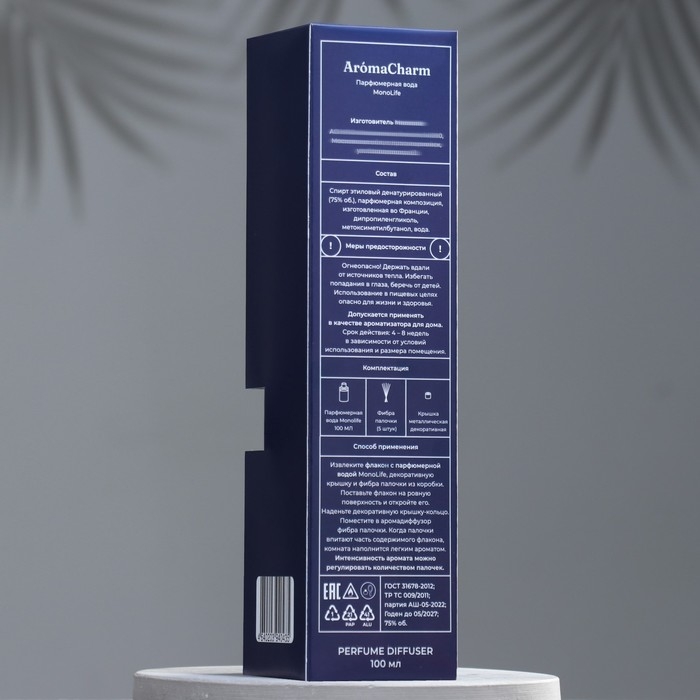 Диффузор ароматический Диффузор ароматический"MonoLife",100мл,REDWOO