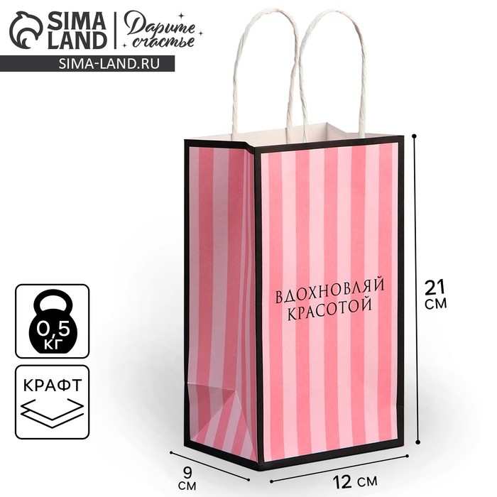 Пакет подарочный крафтовый, упаковка, «Красота», 12 х 21 х 9 см Пакет подарочный крафтовый, упаковка, «Красота», 12 х 21 х 9 см