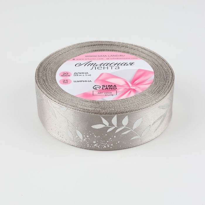 Лента атласная с тиснением «Нежные листочки», 25 мм, 18 ± 1 м, цвет серый/серебряный №179 Лента атласная с тиснением «Нежные листочки», 25 мм, 18 ± 1 м, цвет серый/серебряный №179