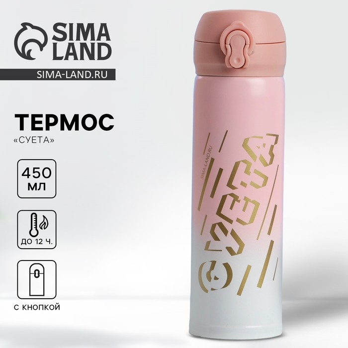 Термос «Суета», 450 мл, сохраняет тепло 10-12 ч Термос «Суета», 450 мл, сохраняет тепло 10-12 ч