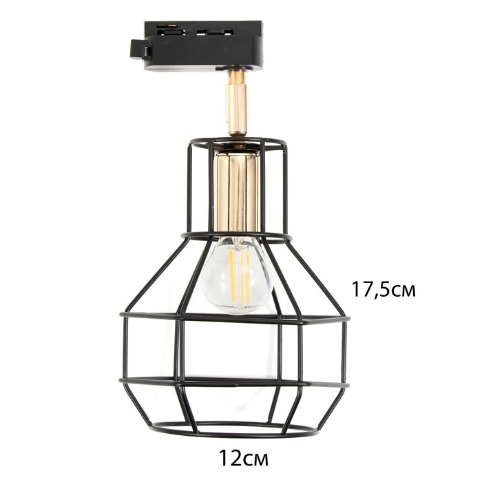 Светильник трековый Светильник трековый "Ортико" Е14 40Вт черный 20х14х13см