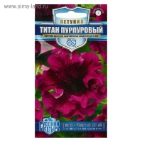 Семена цветов Петуния "Титан пурпуровый", ц/п,   бахромчатый, серия Русский Богатырь,  7 шт