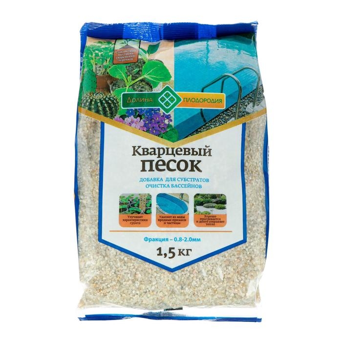 Песок кварцевый Долина Плодородия, фр. 0.8 - 2 мм, 1,5 кг Песок кварцевый Долина Плодородия, фр. 0.8 - 2 мм, 1,5 кг
