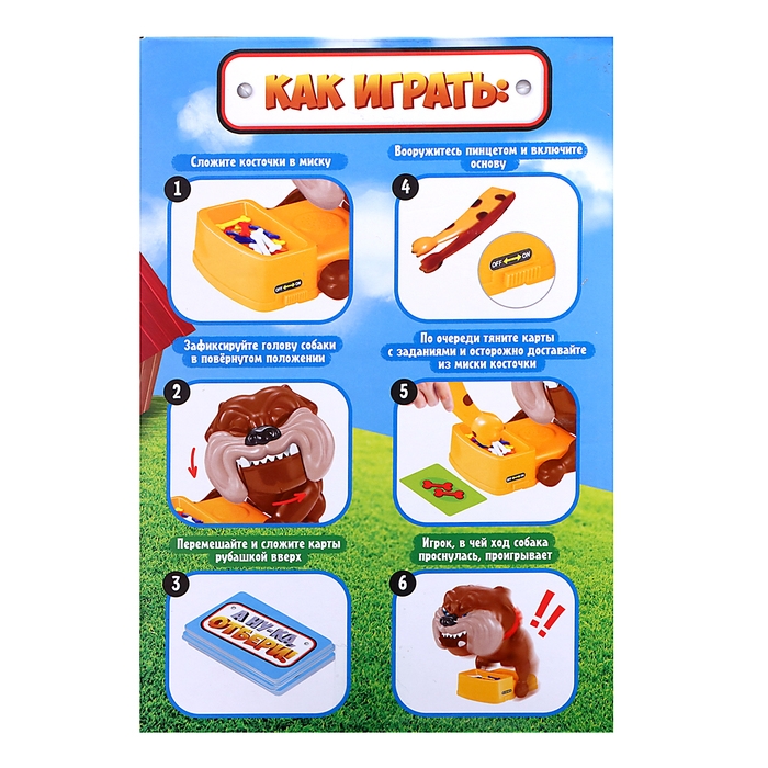 Настольная игра «А ну-ка, отбери!», от 2 игроков, 3+ Настольная игра «А ну-ка, отбери!», от 2 игроков, 3+