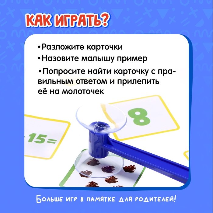 Развивающий набор «Решаем примеры» Развивающий набор «Решаем примеры»